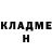 КЕТАМИН VHQ Sten Brou