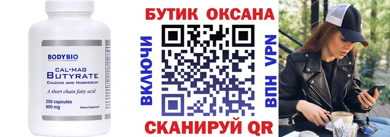 что такое наркотик  Елец  Бутират GHB 