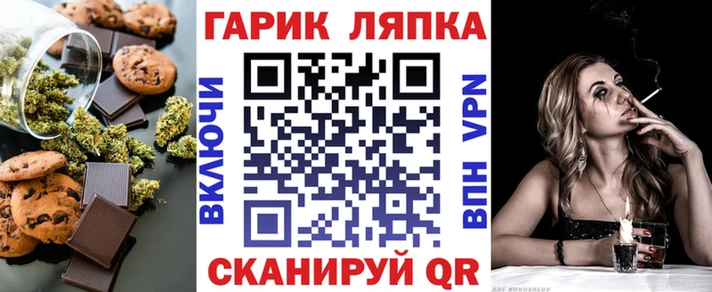 Cannafood конопля  наркота  Елец 