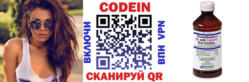 Кодеин напиток Lean (лин)  где можно купить наркотик  shop состав  Елец 