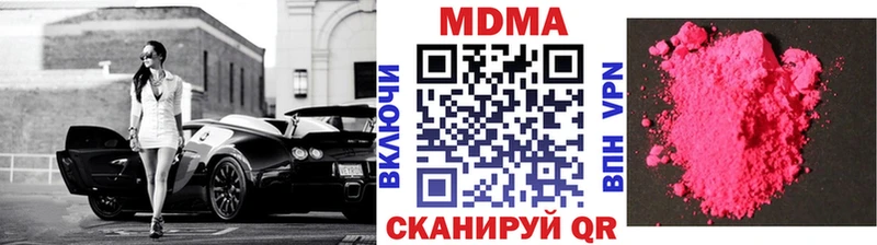 закладка  блэк спрут   MDMA Molly  Елец 