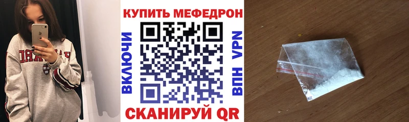 Мефедрон мяу мяу  Елец 