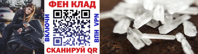 дарнет шоп  Елец  МЕТАМФЕТАМИН кристалл 